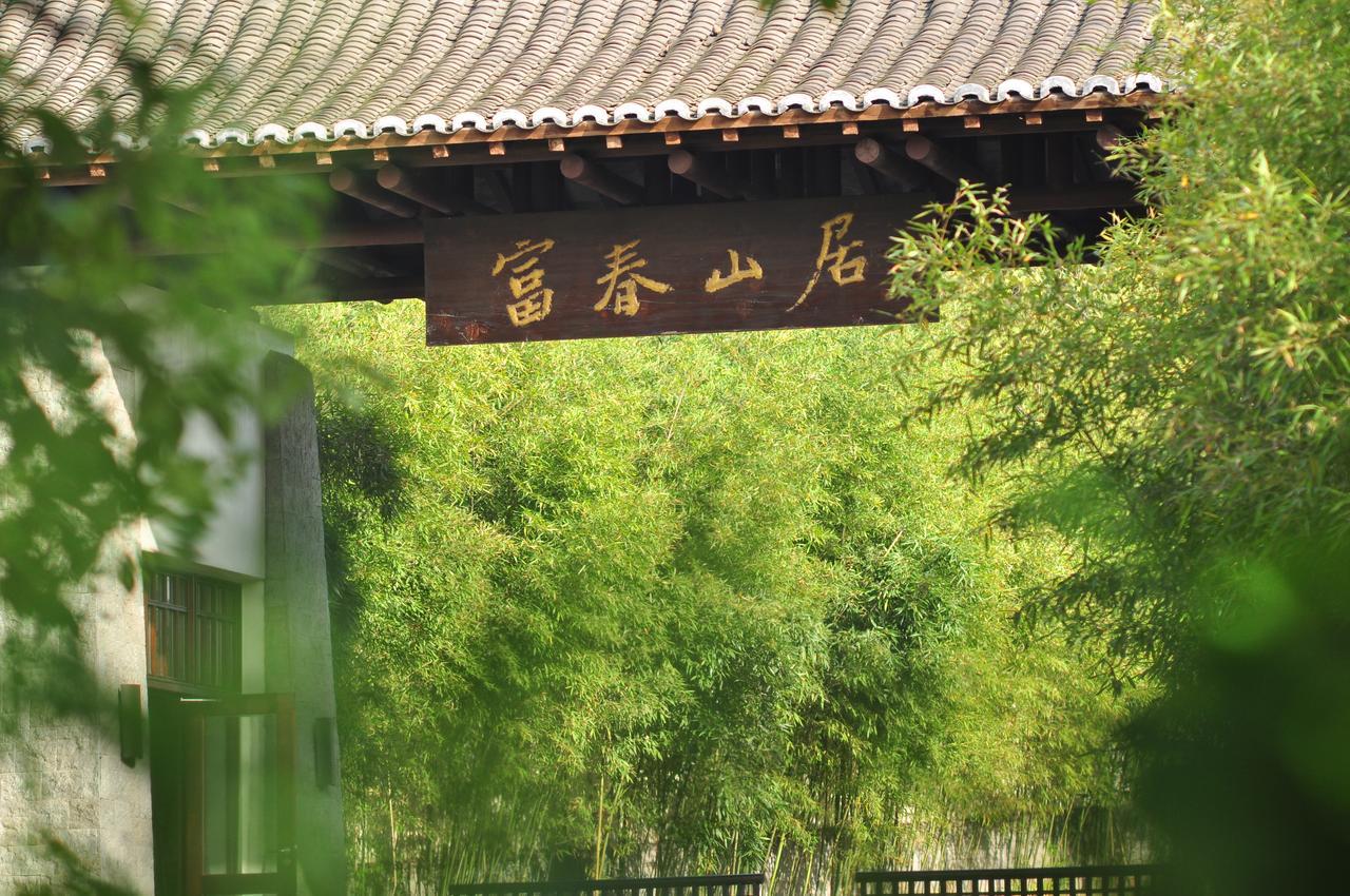 Fuchun Resort Fuyang  외부 사진